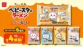 chiikawa oyatsu company salted tongue baby star ramen 01