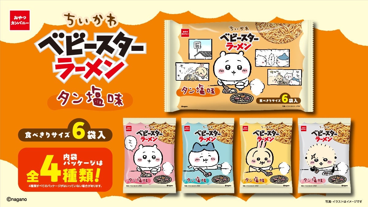 Chiikawa x Oyatsu Company Launches Salted Tongue Flavor Baby Star Ramen in Japan July 20