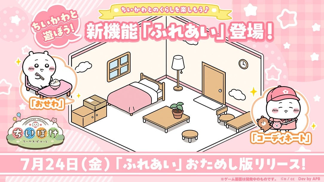 Chiikawa Pocket App New Feature and Large Smartphone Exhibits Across Japan from July 10