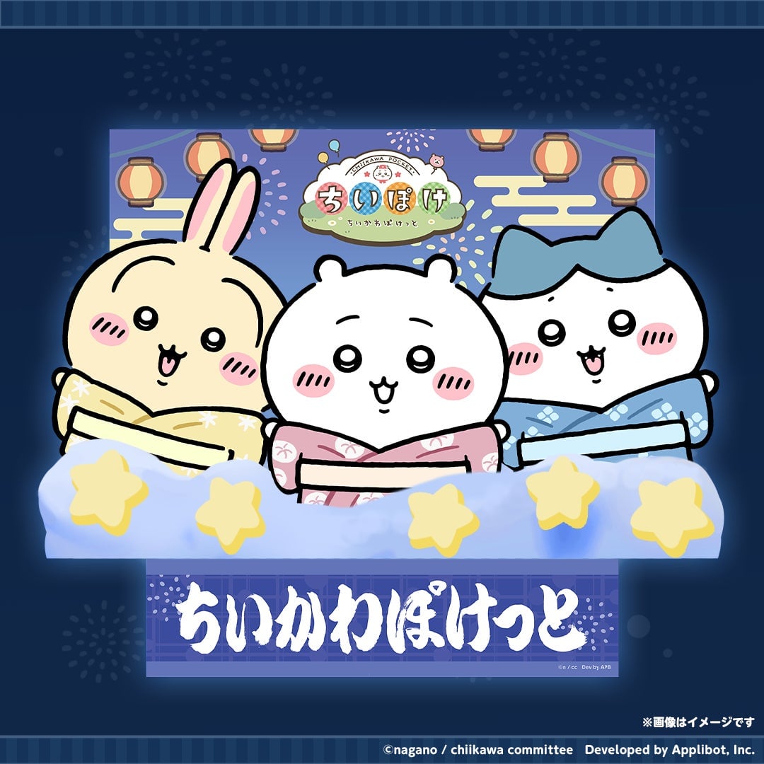 Chiikawa Pocket Summer Festival 2026 Debuts at Aomori Nebuta, Sendai Tanabata, and Awa Odori Festivals in Japan