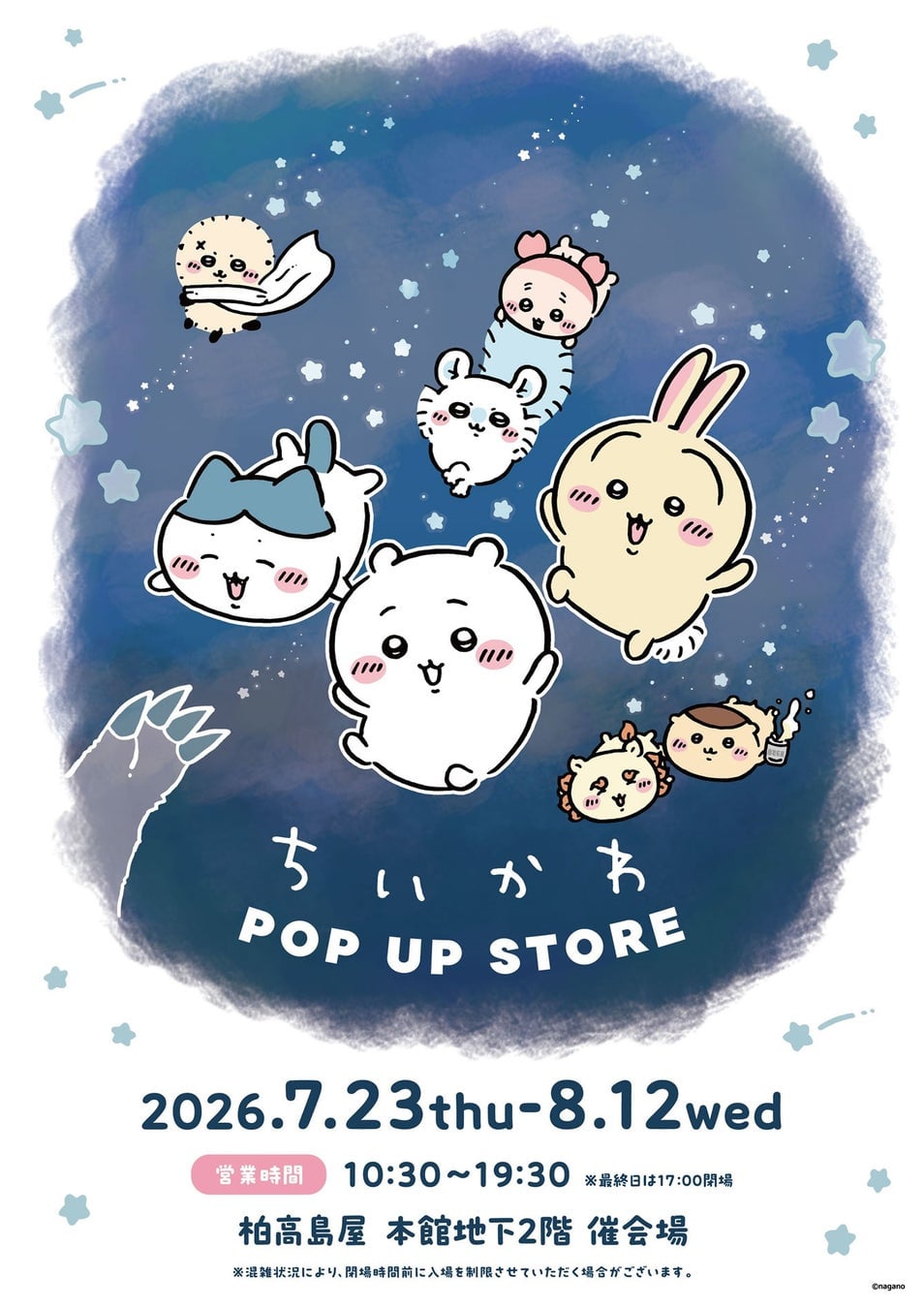 Chiikawa Pop-Up Store Opens at Kashiwa Takashimaya in Japan