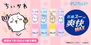 chiikawa refresh stick refresu launch japan july 15 2026 01