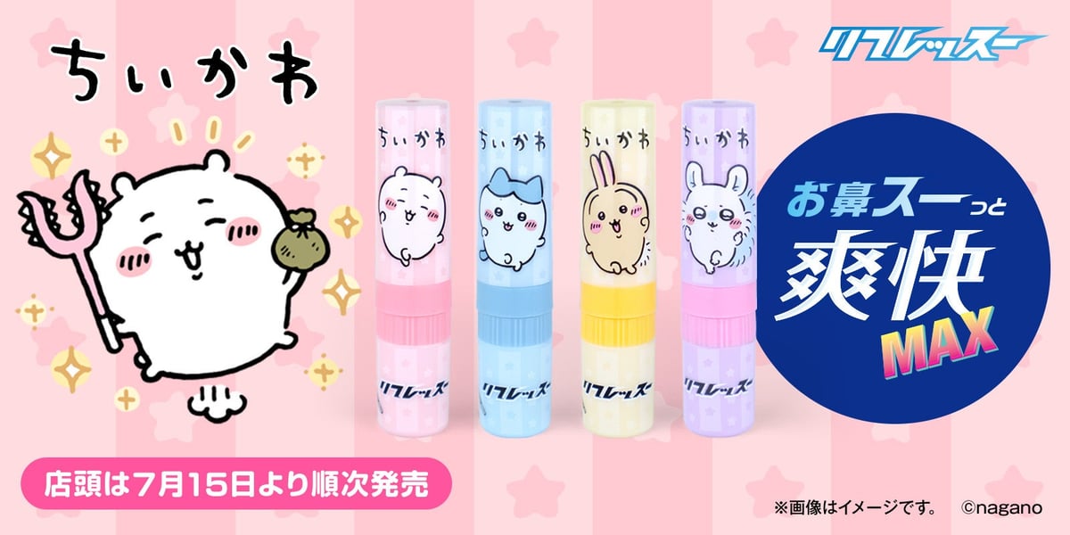 Chiikawa Refresh Stick 'Refresu' Launches in Japan From July 15, 2026