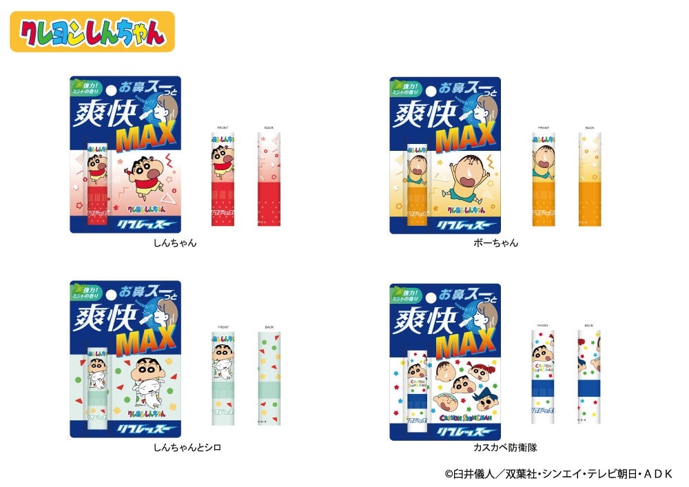 Chiikawa Refresh Stick 'Refresu' Launches in Japan From July 15, 2026