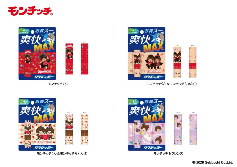 Chiikawa Refresh Stick 'Refresu' Launches in Japan From July 15, 2026