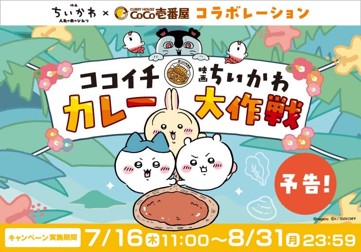 The curry sauce, which spreads out like a wave, contains scallops and clams. Price: ¥1,100 (tax included)