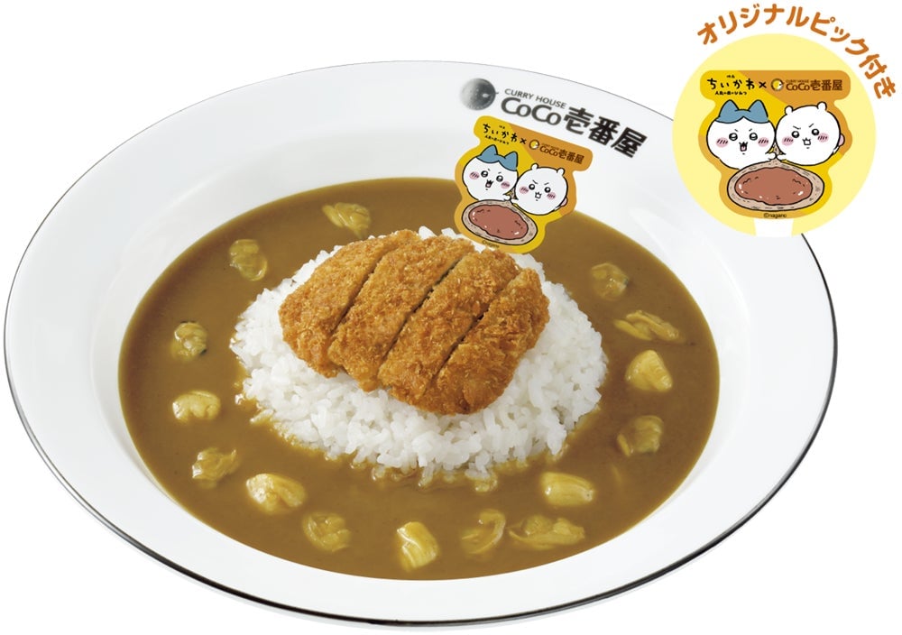 CoCo Ichibanya and Chiikawa Movie Collaboration Campaign from July 16
