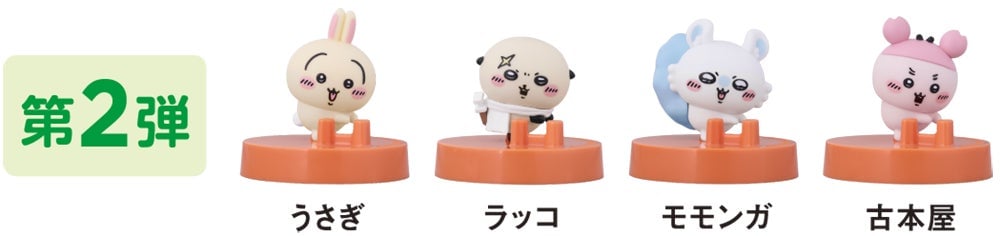 CoCo Ichibanya and Chiikawa Movie Collaboration Campaign from July 16