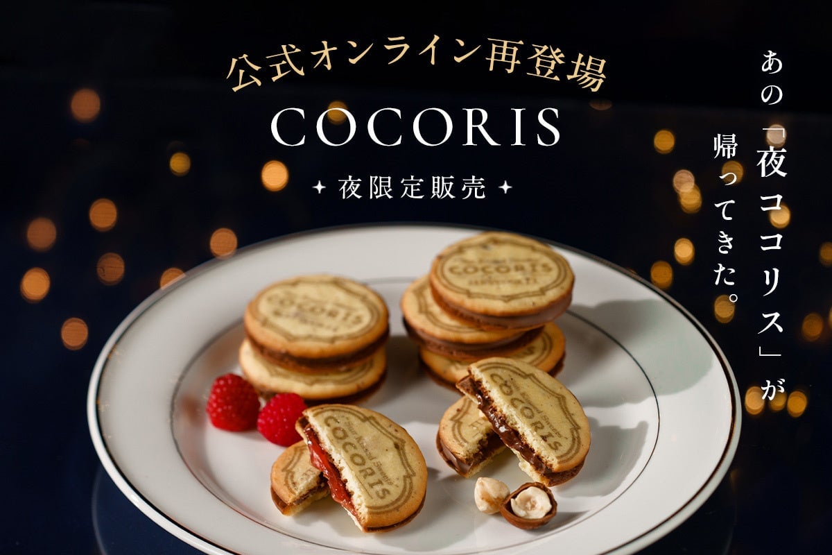 COCORIS Offers Limited-Quantity Night-Only Cookies Online in Japan