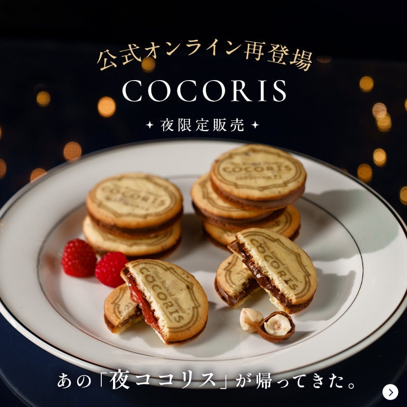 COCORIS Offers Limited-Quantity Night-Only Cookies Online in Japan