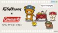 coleman rilakkuma collaboration goods japan 01