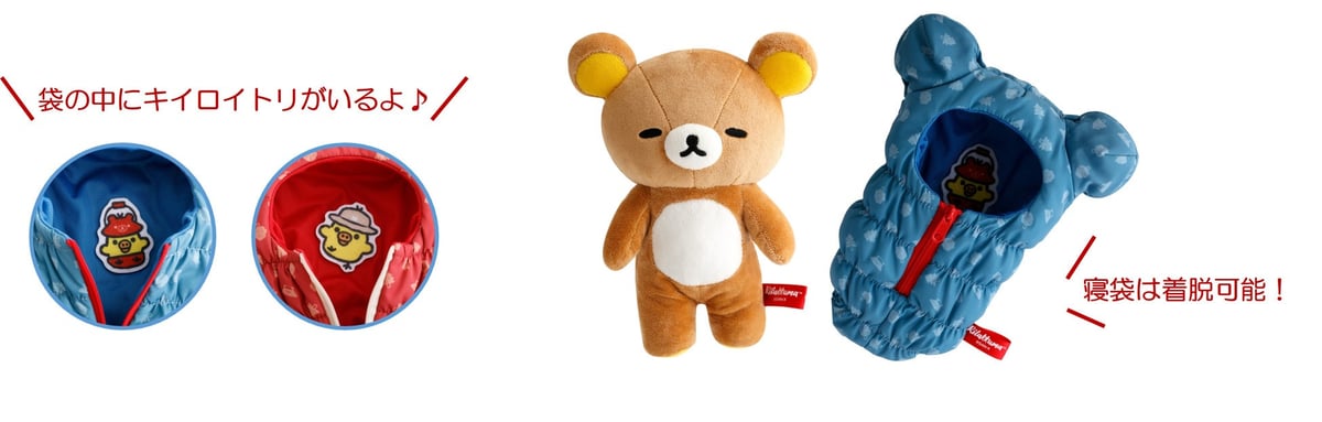 Coleman and Rilakkuma Launch Outdoor-Themed Collaboration Goods in Japan