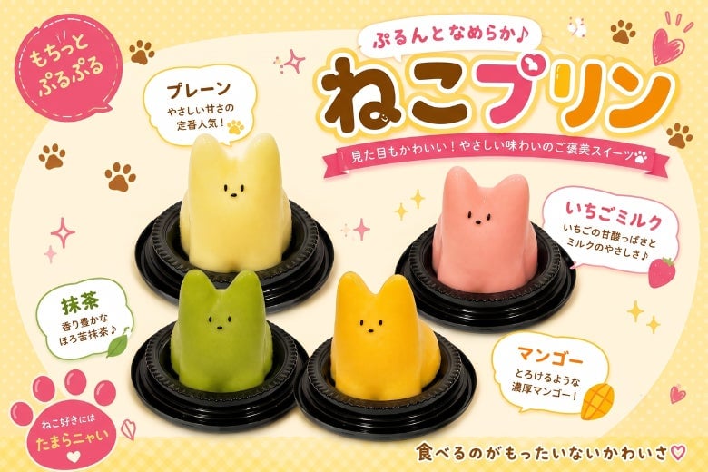 Cqree Launches New Matcha and Mango Flavors of Popular Neko Pudding in Japan July 10