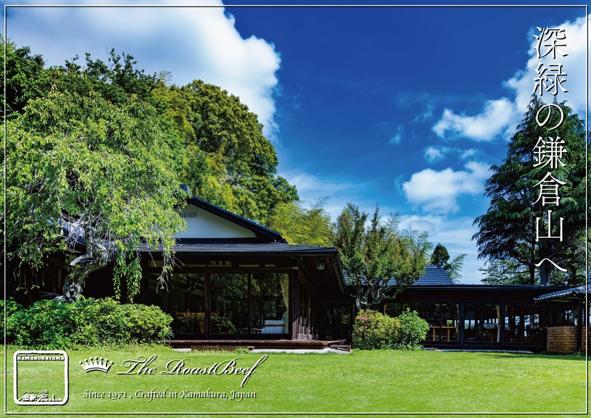 Enjoy a special moment cooling off amidst the vibrant green season at Kamakura-yama.