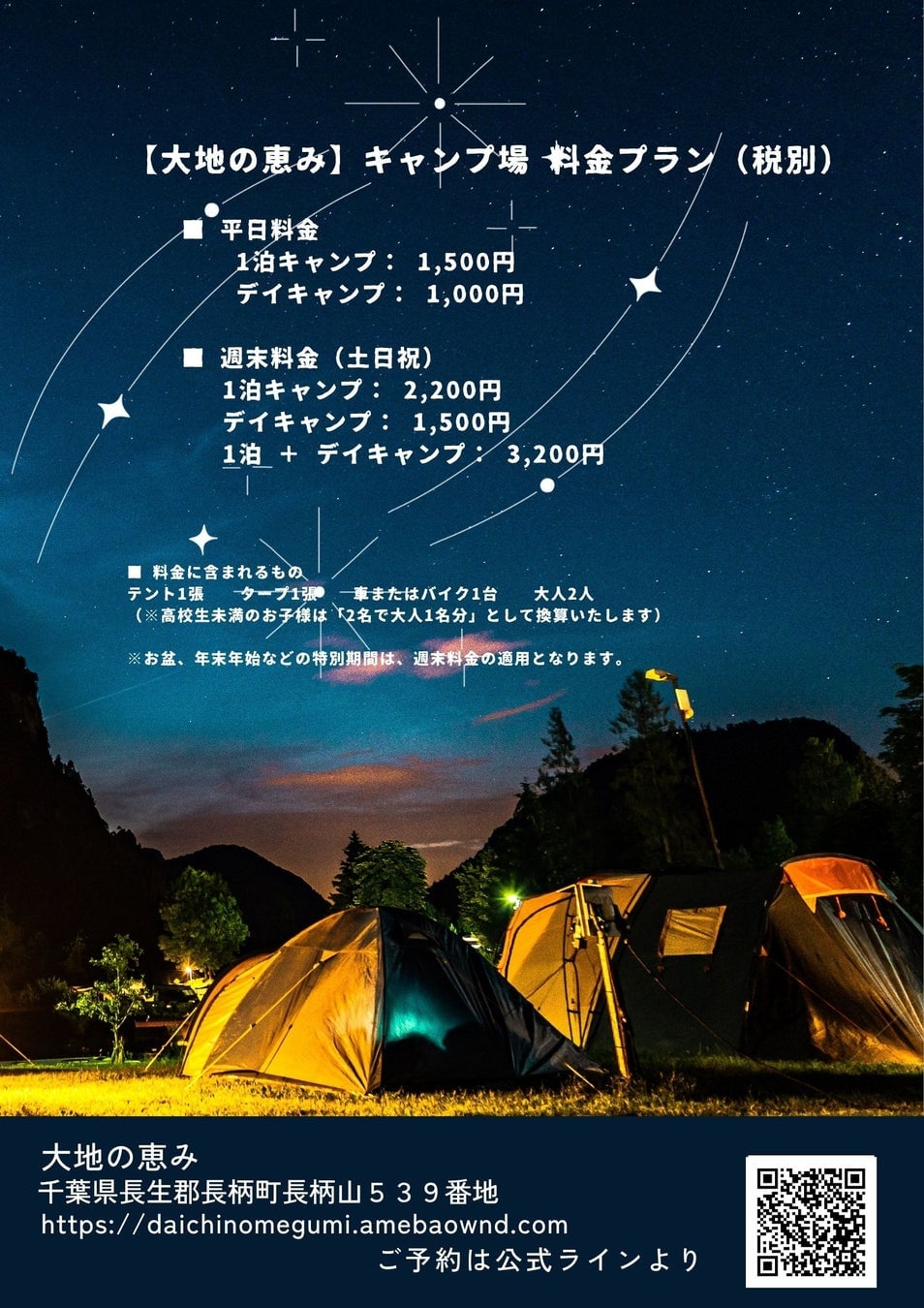 Limited-Quantity Summer Reservations Open for Daichi no Megumi Farm Cafe in Nagara, Chiba