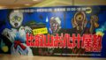 daimaru kyoto hieizan haunted house 2026 price deal 01