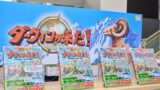 Explore the ‘Super Creatures World’ Exhibit at Tokyo’s National Museum of Nature and Science with the ‘Darwin Comes!’ Encyclopedia