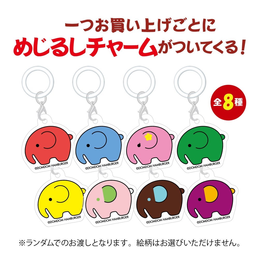Available in 8 varieties