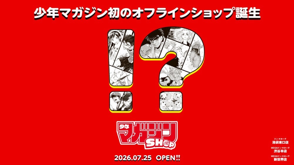Don Quijote Launches Free Special Postcard with Magazine Shop Opening in Tokyo