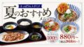 dontei shabu shabu weekday summer menu japan 01