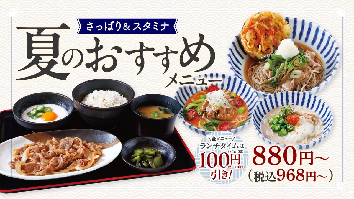 Dontei Shabu-Shabu Weekday Summer Menu in Japan From July 7