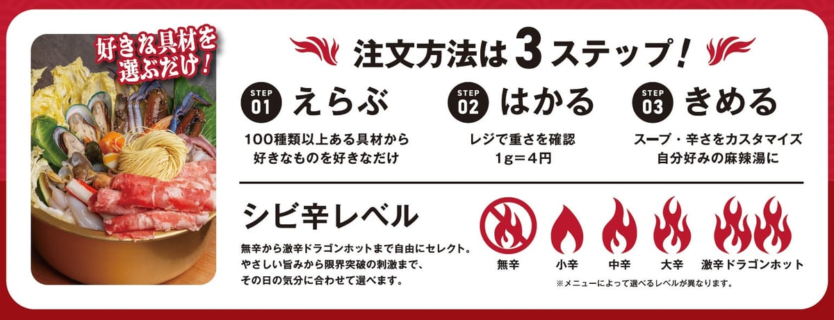 Dragon Hotpot Opens First Tokyo Location in Kanda From July 19