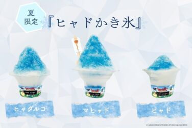 dragon quest island free hyado shaved ice awaji island 01