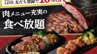 Exblue The Buffet in Kawasaki Offers 10% Off with New LINE Friend Registration