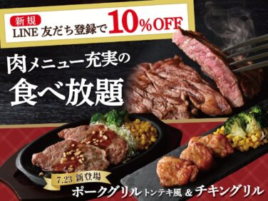 exblue the buffet kawasaki 10 percent off line registration 01