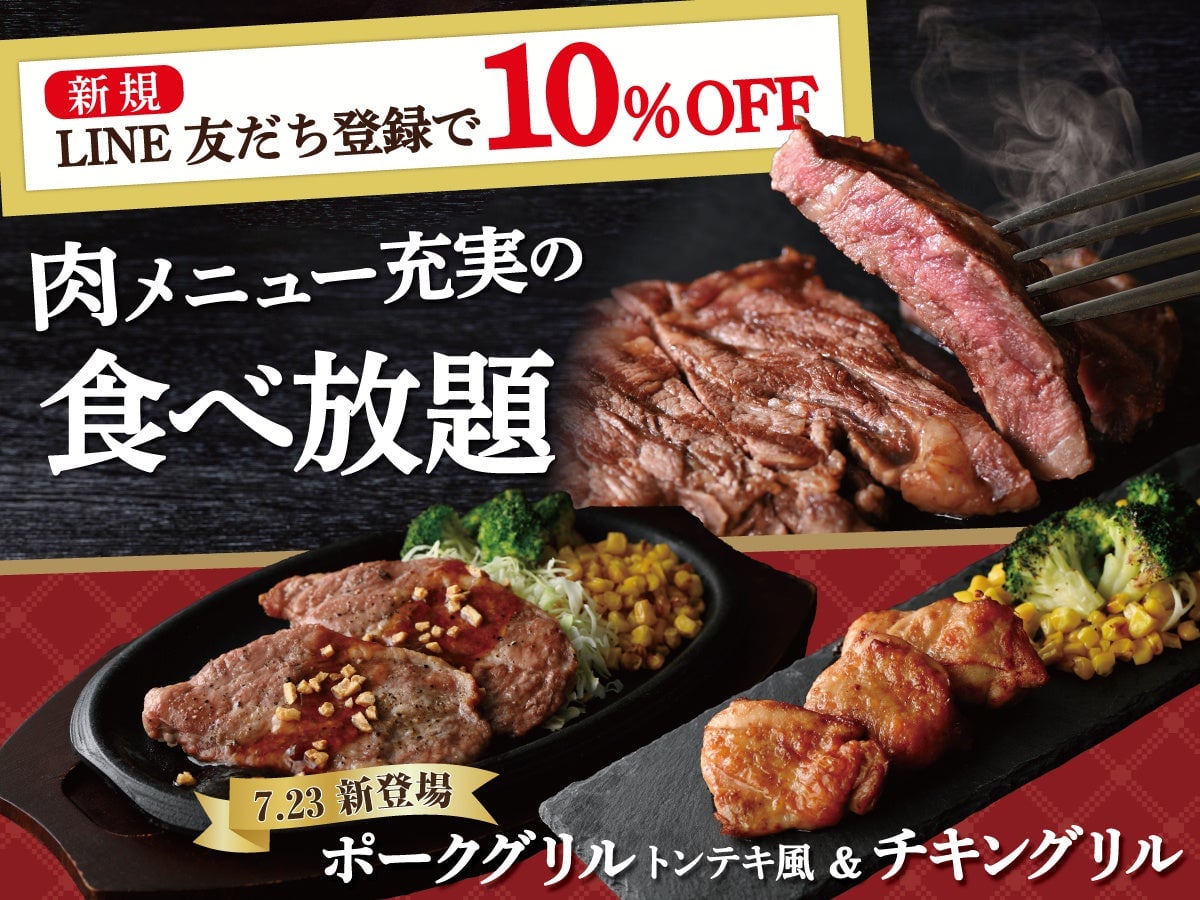 exblue the buffet kawasaki 10 percent off line registration 01