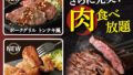 exblue the buffet pork chicken grill kanagawa 01