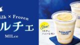 Excelsior Caffe Launches New Milche Honey Lemon Drink in Japan