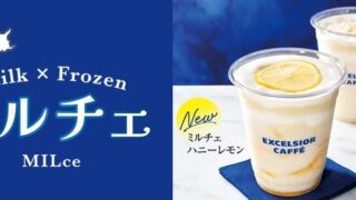 Excelsior Caffe Launches New Milche Honey Lemon Drink in Japan