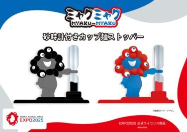 expo 2025 myaku myaku hourglass cup noodle stopper osaka 01