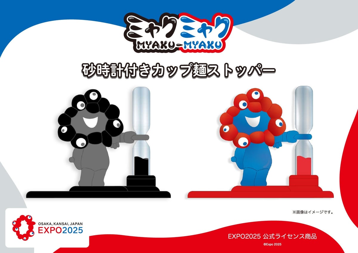 EXPO 2025 Official Myaku Myaku Hourglass Cup Noodle Stopper Debuts in Osaka July 20