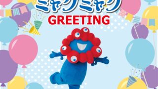 EXPO2025 Official Cafe in Osaka Offers Special MyakuMyaku Greeting Event with Exclusive Menu and Goods