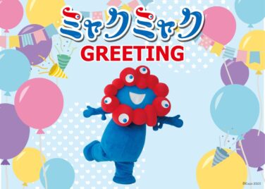 expo2025 official cafe osaka myakumyaku greeting event 01