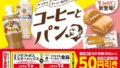 familymart discount craft boss starbucks may 19 01