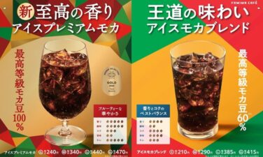 familymart premium mocha coffee tetsu kasuya 01
