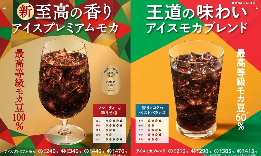 familymart premium mocha coffee tetsu kasuya 01