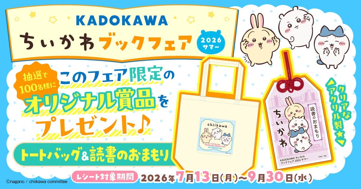 Free Chiikawa Original Goods with KADOKAWA Book Fair in Japan