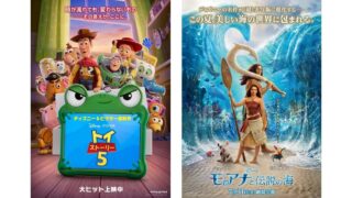 Free Entry to Summer Disney & Pixar Movie Fest at 109 Cinemas Futako-Tamagawa in Tokyo