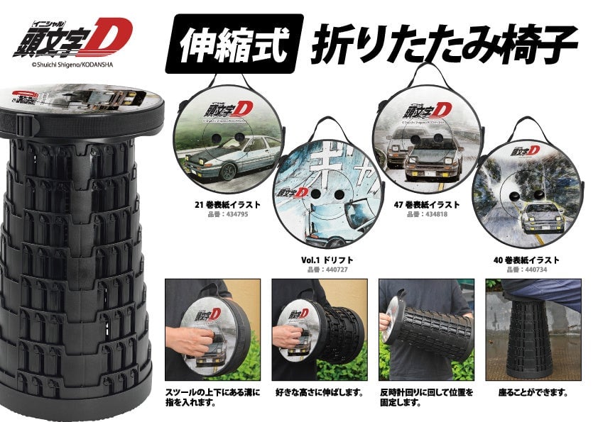 ©Shigeo Hideto/Kodansha 'Initial D' Popup Event Held