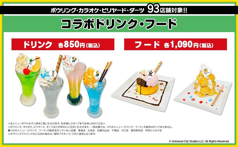 Free Minions & Monsters Collaboration Goods at ROUND1 Across Japan
