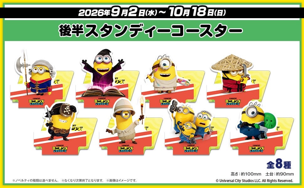 Free Minions & Monsters Collaboration Goods at ROUND1 Across Japan