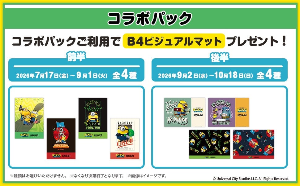 Free Minions & Monsters Collaboration Goods at ROUND1 Across Japan