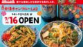 free pork rice ball food lab okinawa champuru tachikawa 01