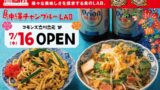 Free Pork Rice Ball at New FOOD LAB Okinawa Champuru Pop-Up in Tachikawa TachiHi