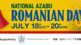Free Romanian Treats at National Azabu in Minato, Tokyo from July 18–20