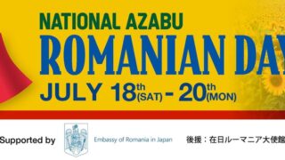 Free Romanian Treats at National Azabu in Minato, Tokyo from July 18–20